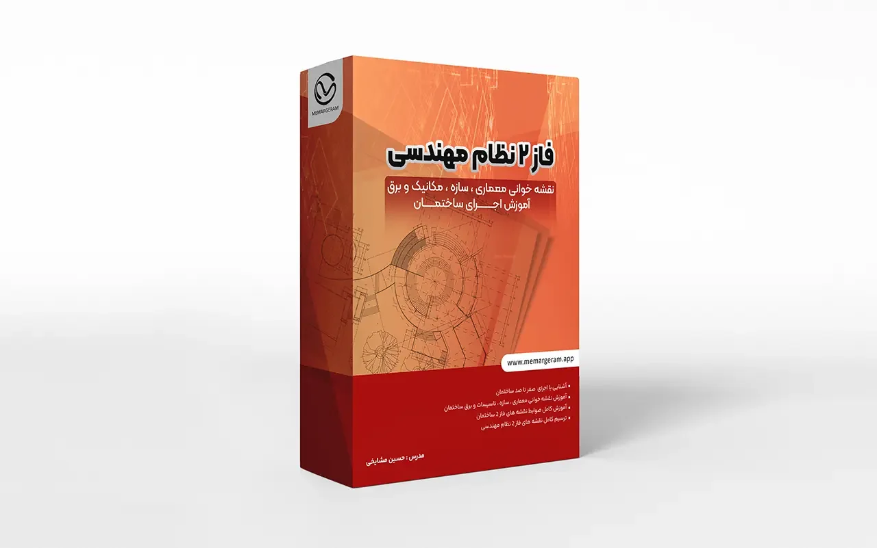 پک وی ری مستر کلاس